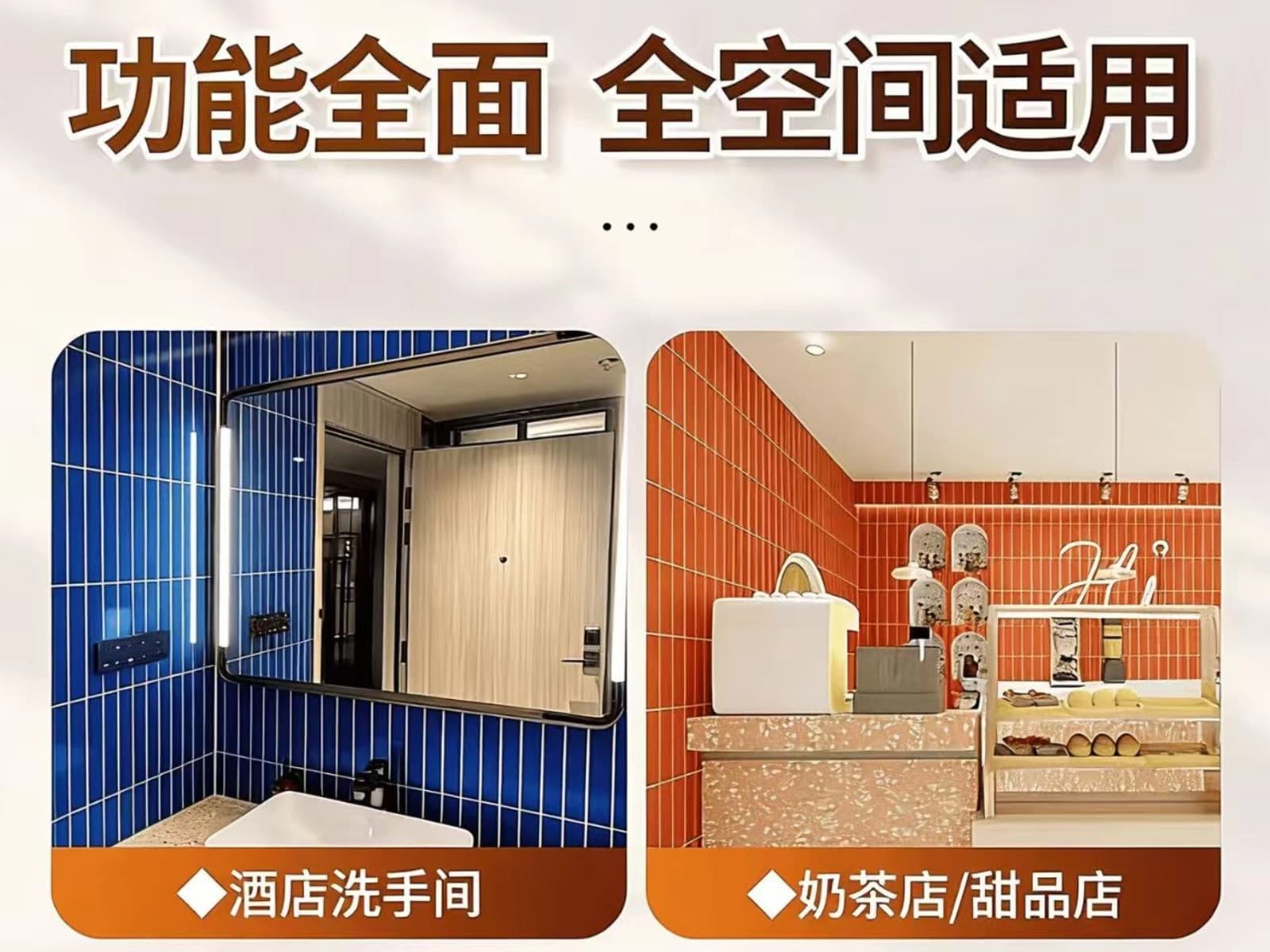 装饰材料应用展示